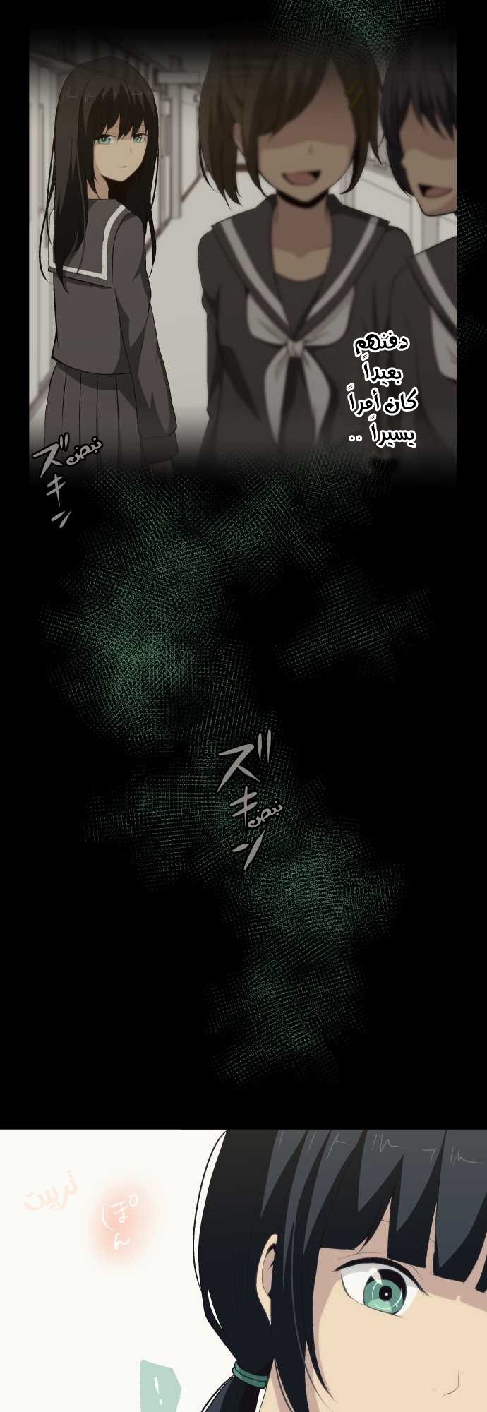 ReLIFE: Chapter 76 - Page 15