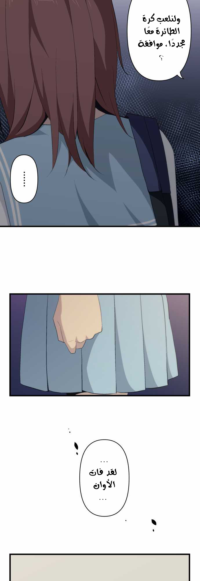 ReLIFE: Chapter 77 - Page 7
