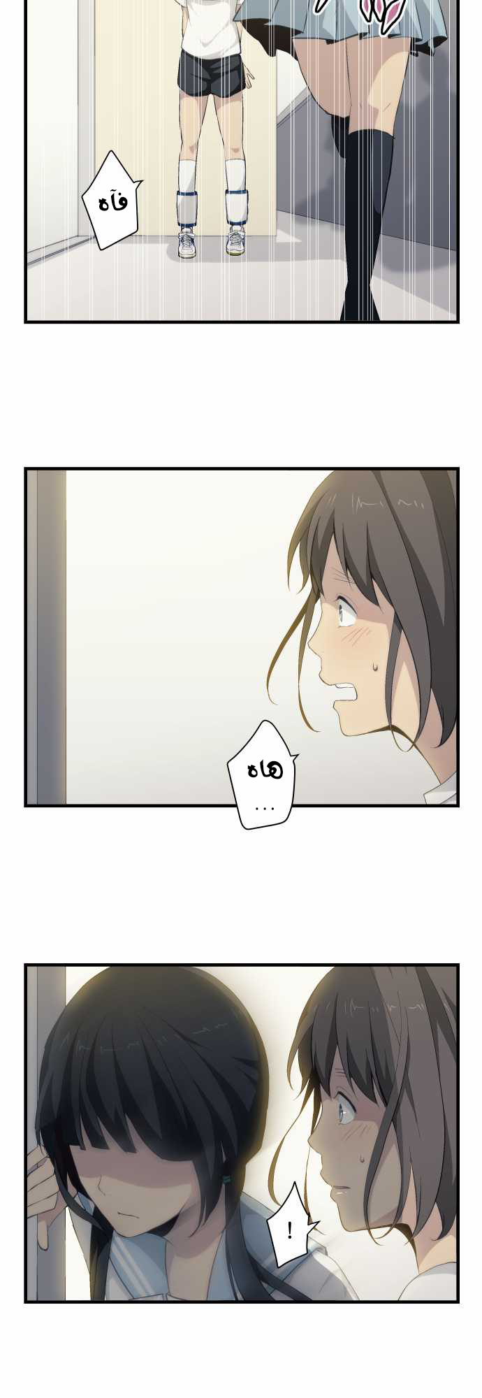 ReLIFE: Chapter 77 - Page 10