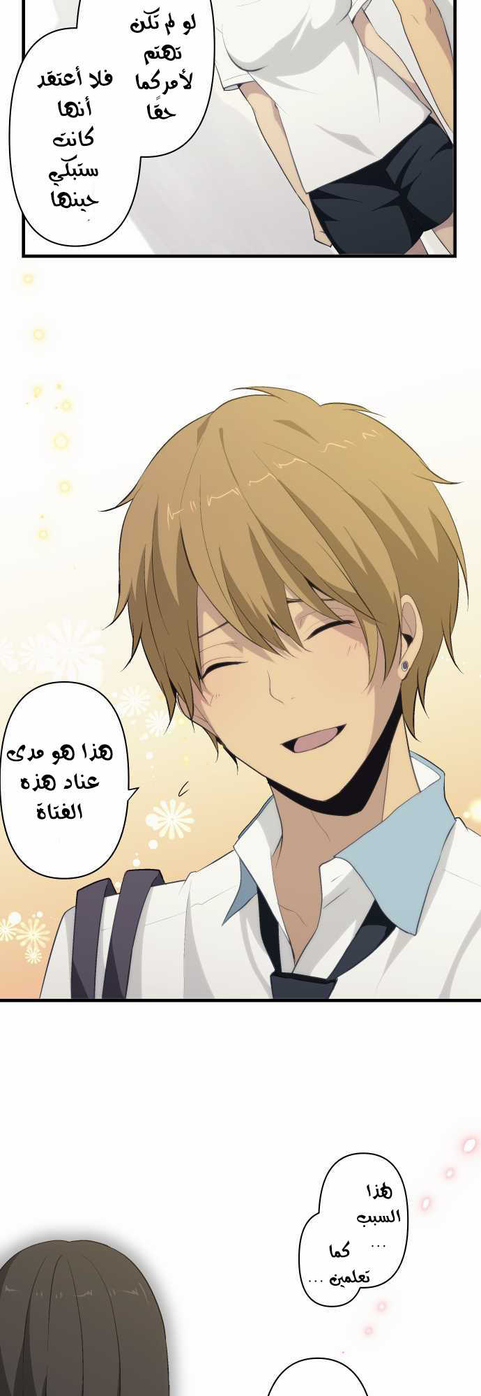 ReLIFE: Chapter 77 - Page 19