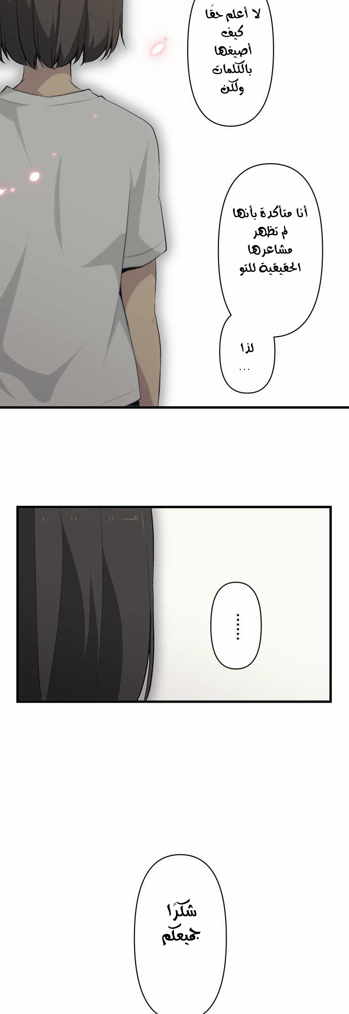 ReLIFE: Chapter 77 - Page 20