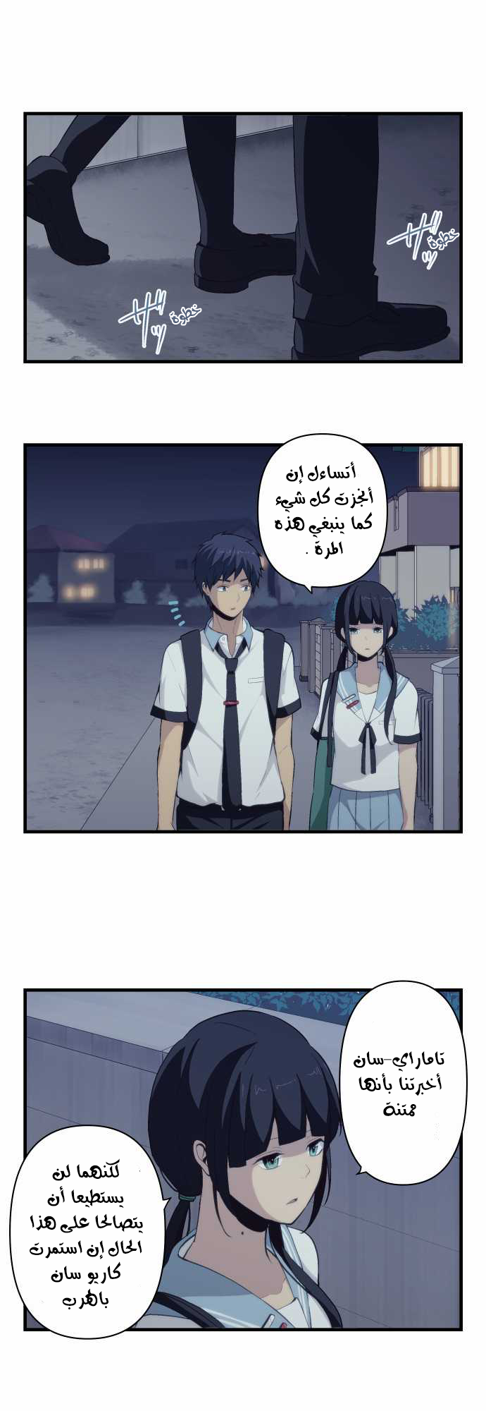 ReLIFE: Chapter 78 - Page 1