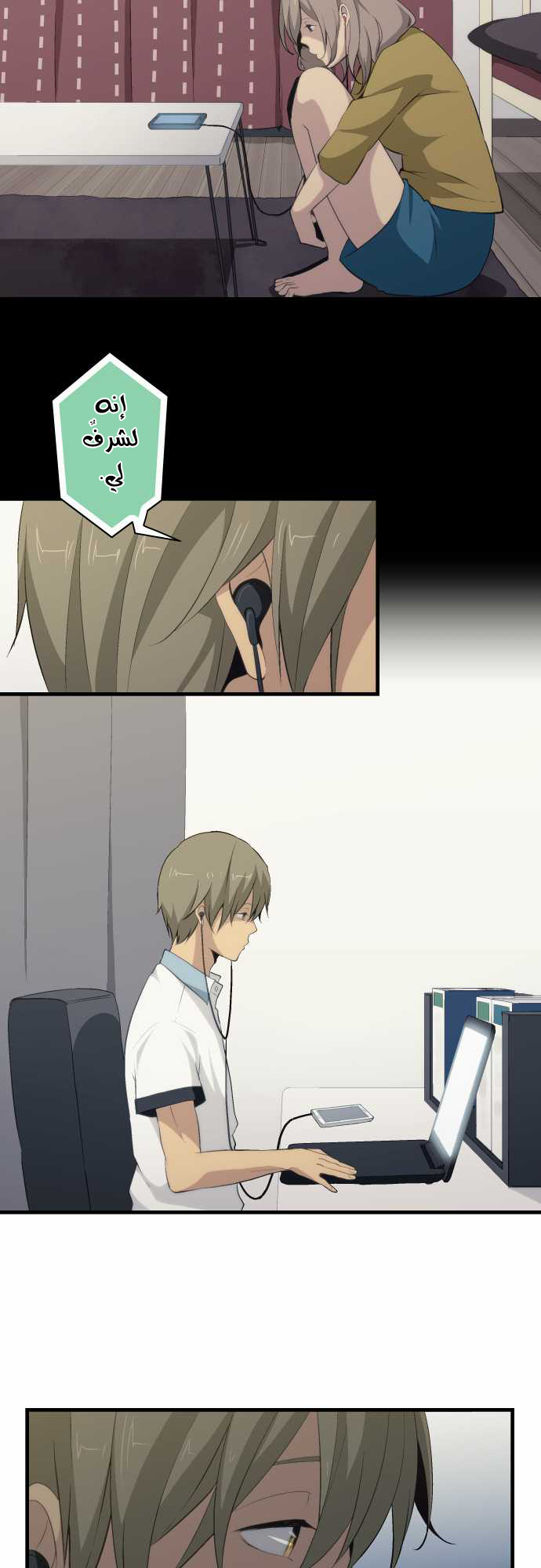 ReLIFE: Chapter 78 - Page 11