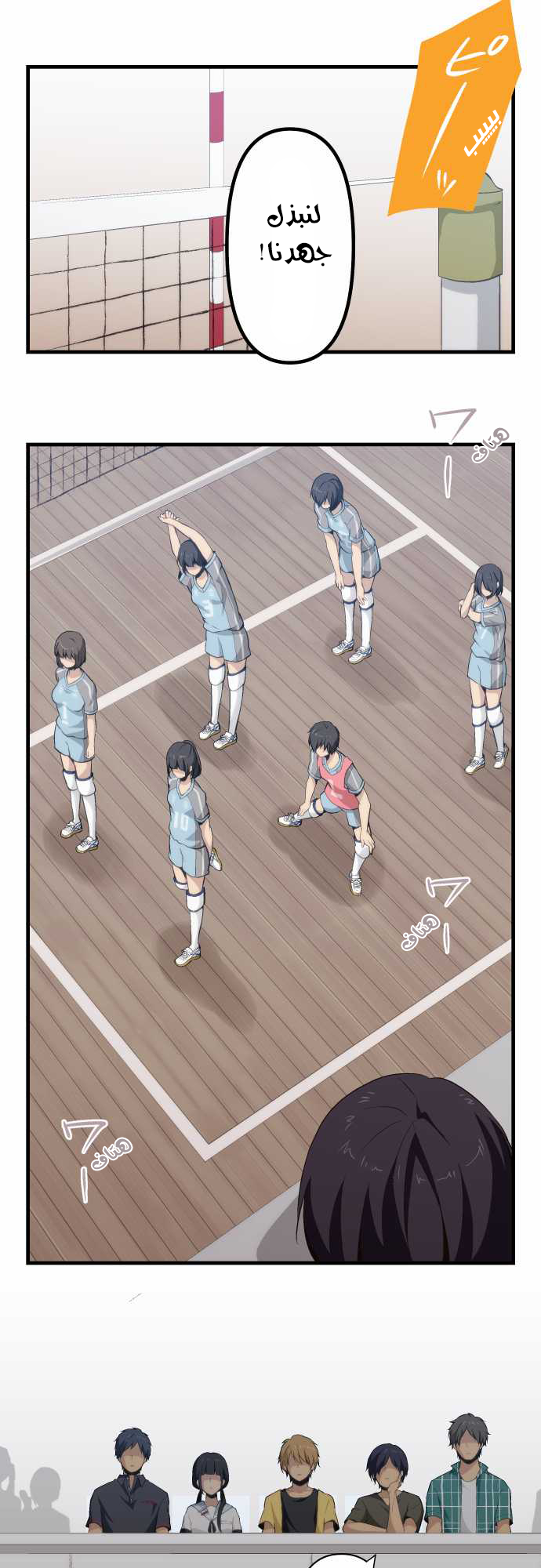 ReLIFE: Chapter 79 - Page 4