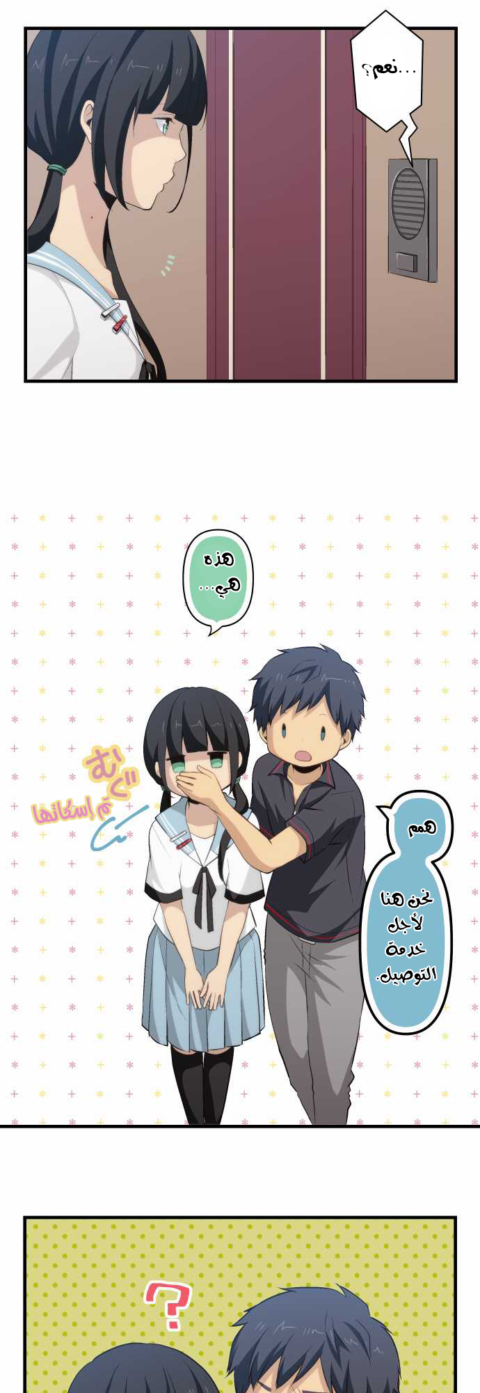 ReLIFE: Chapter 79 - Page 17