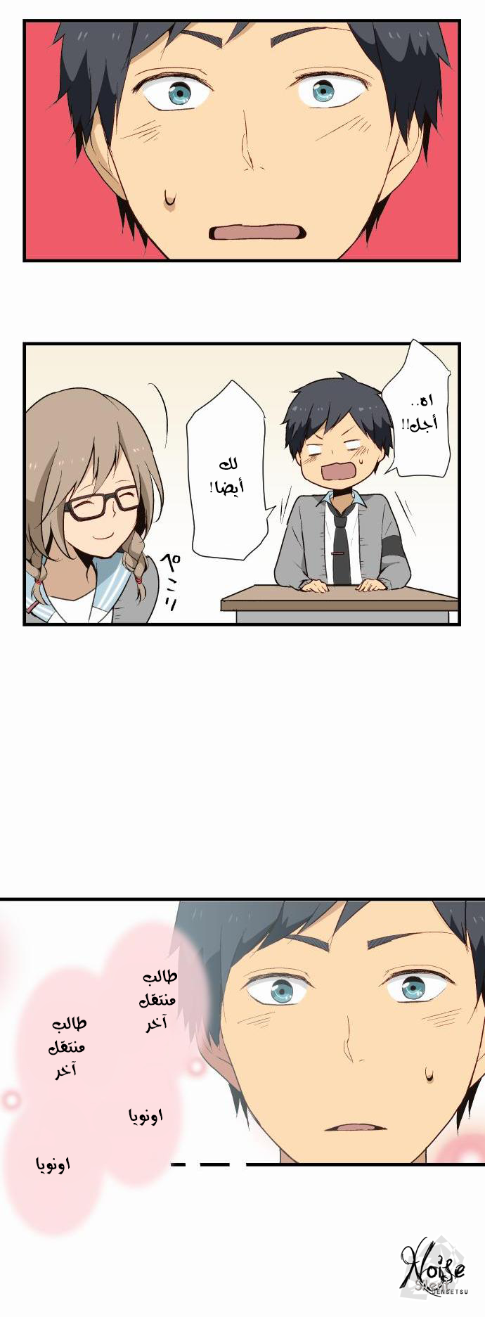 ReLIFE: Chapter 8 - Page 8