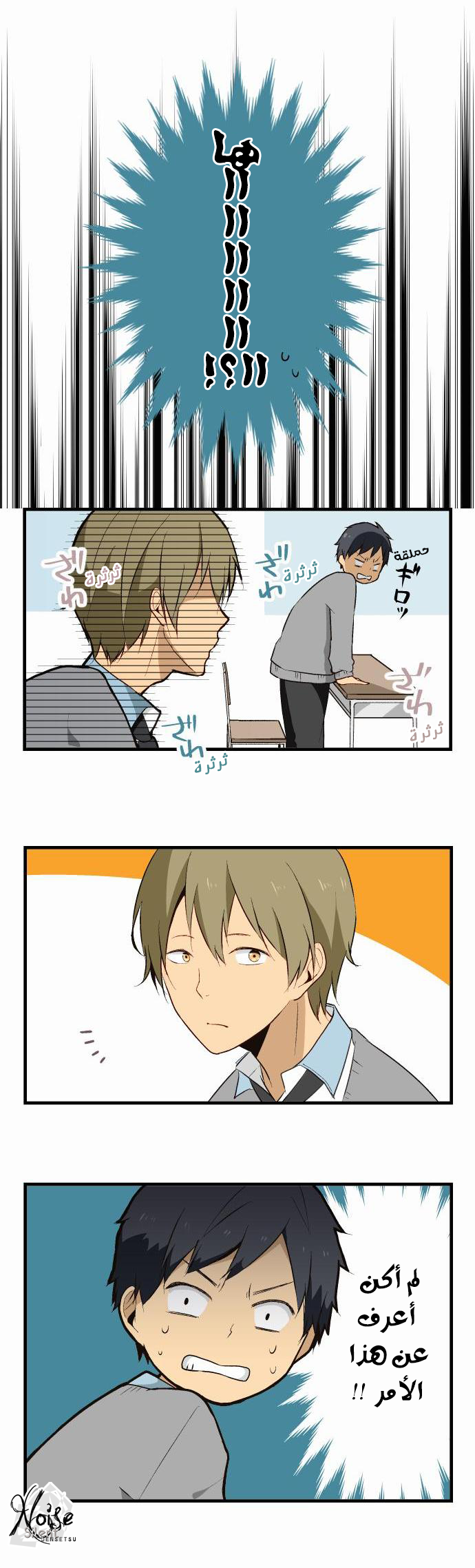 ReLIFE: Chapter 8 - Page 14