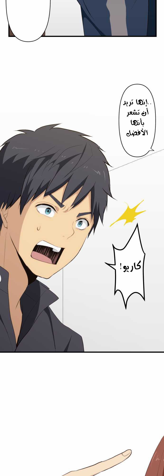 ReLIFE: Chapter 80 - Page 18
