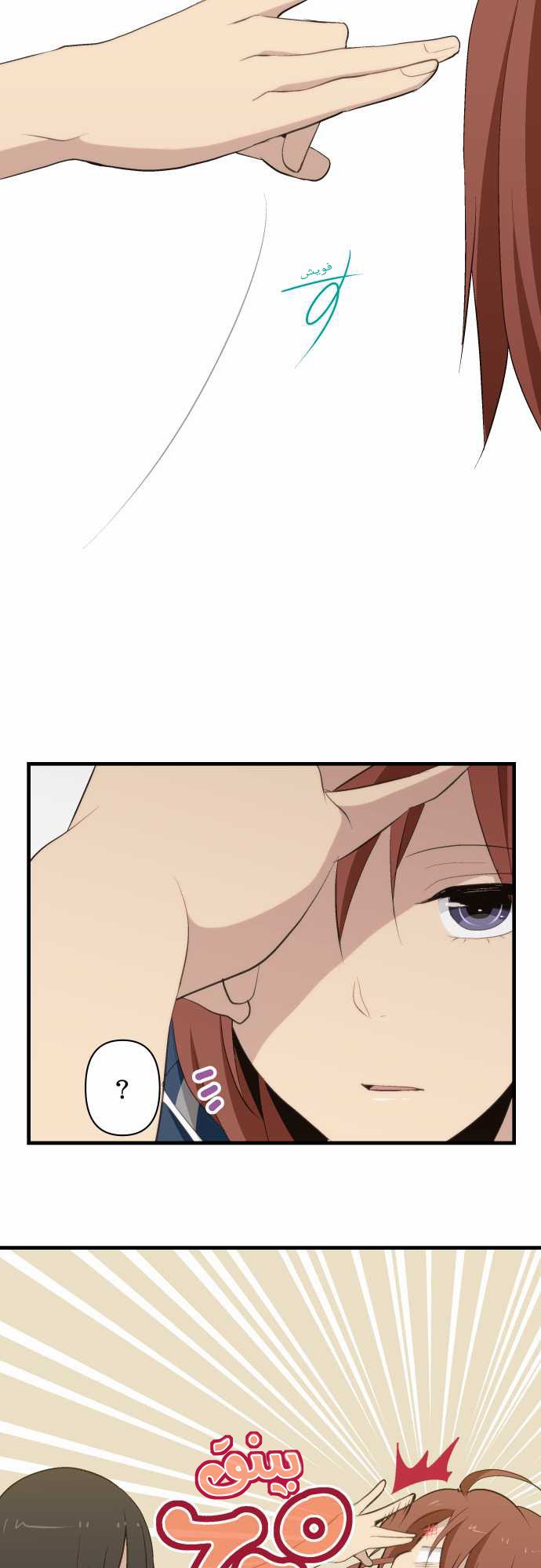 ReLIFE: Chapter 80 - Page 19