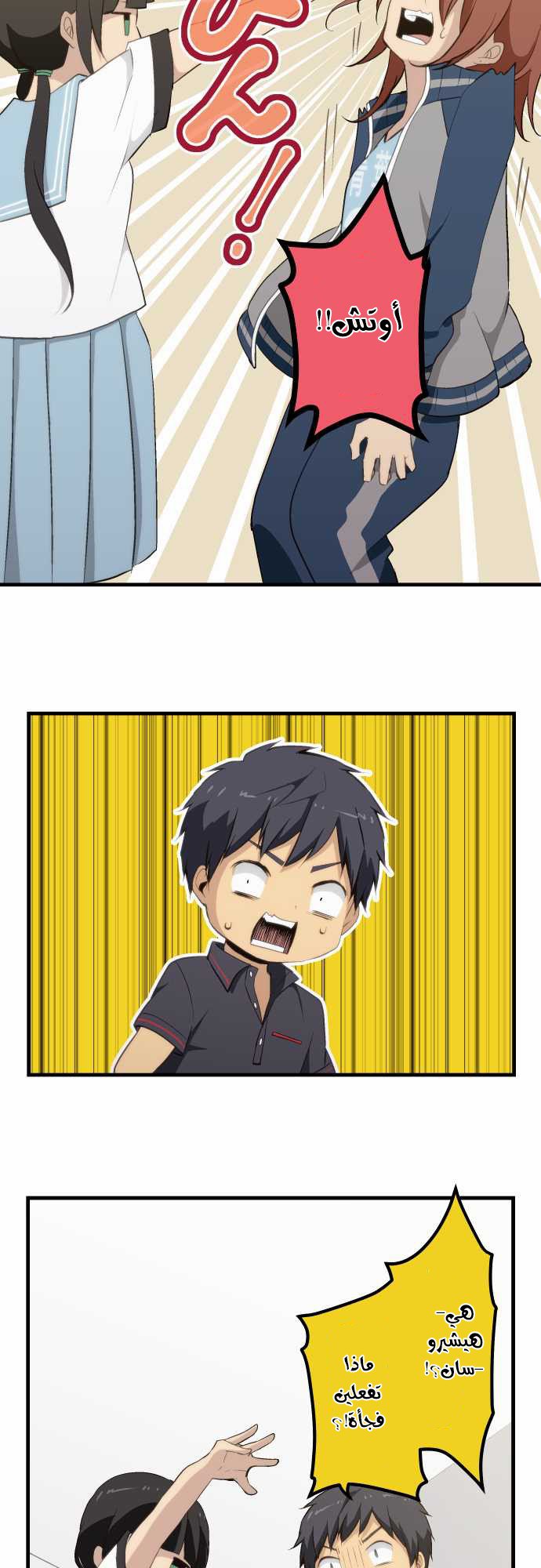 ReLIFE: Chapter 80 - Page 20