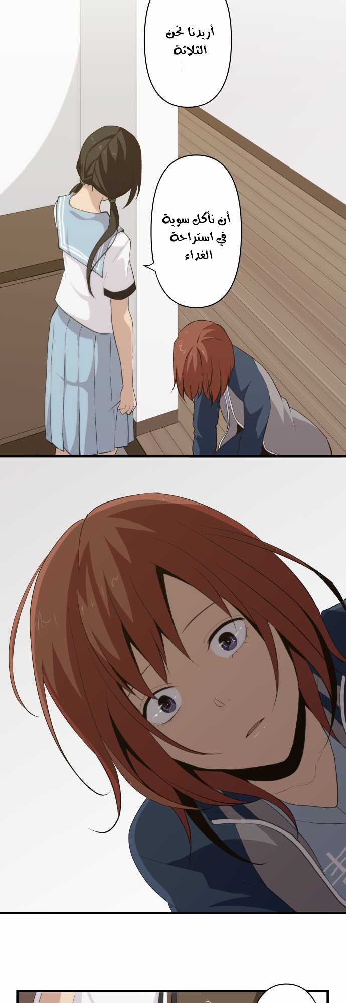 ReLIFE: Chapter 81 - Page 7