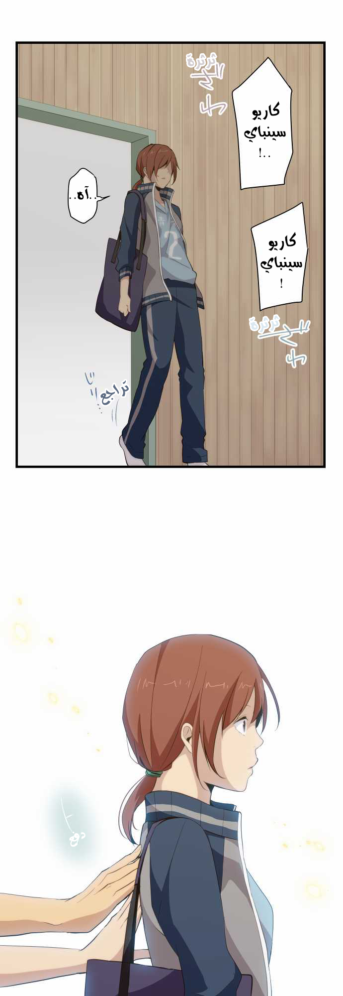 ReLIFE: Chapter 82 - Page 6