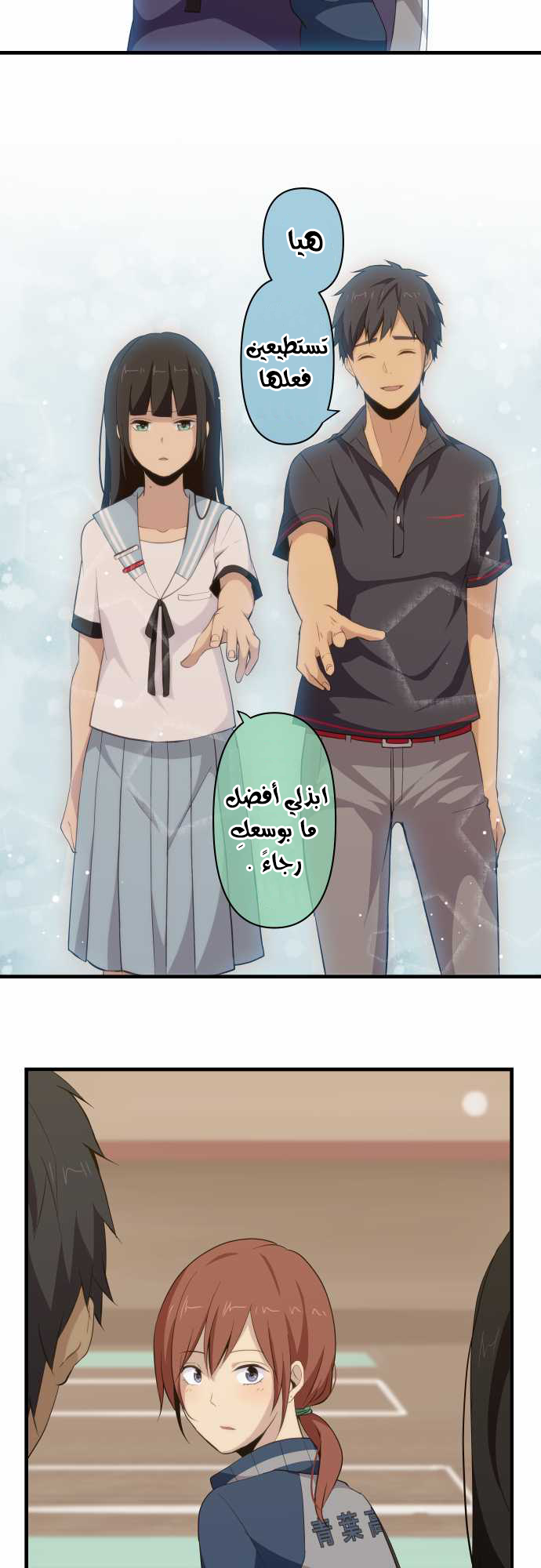 ReLIFE: Chapter 82 - Page 7