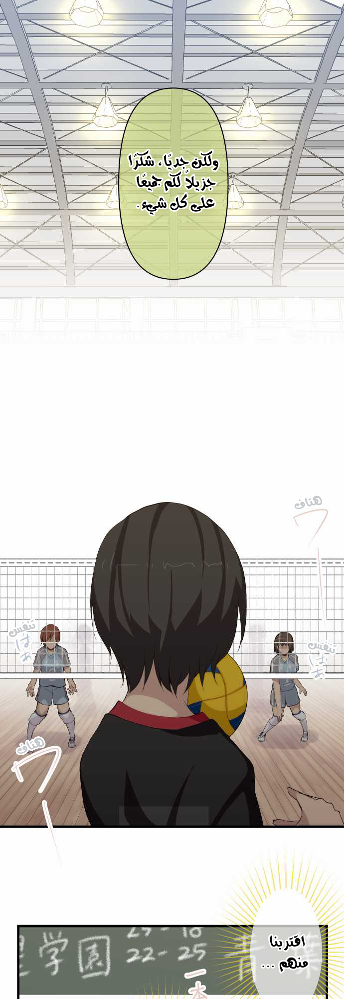 ReLIFE: Chapter 82 - Page 17