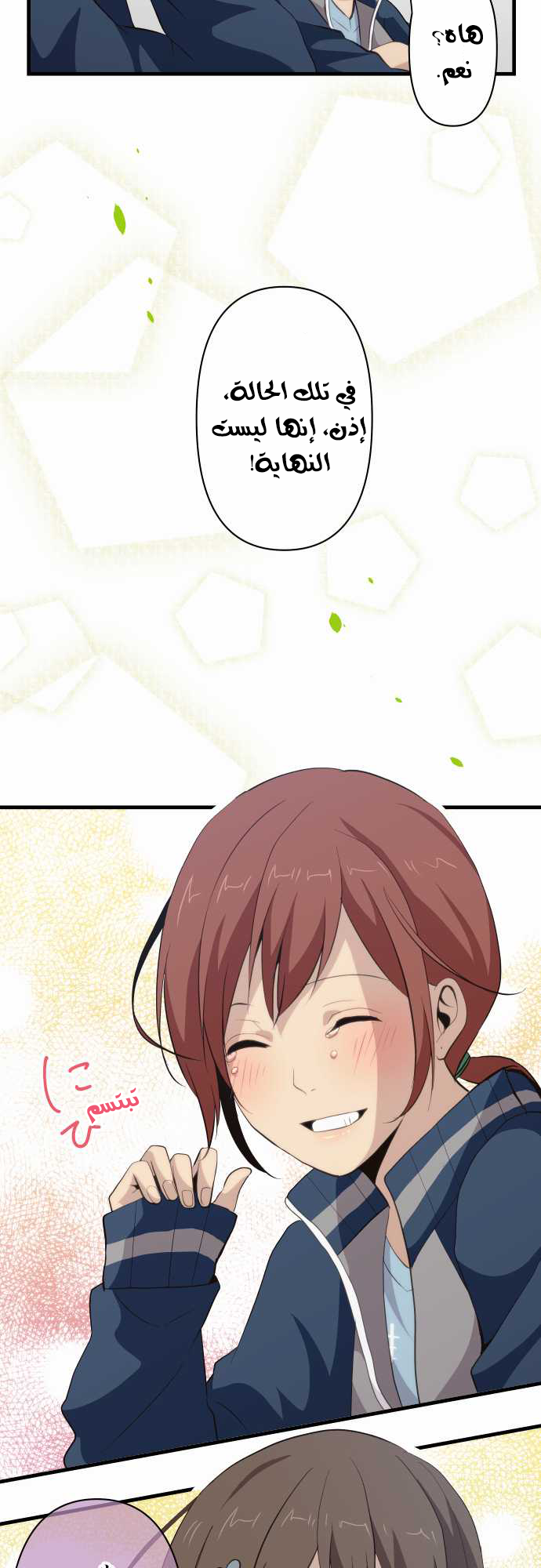 ReLIFE: Chapter 83 - Page 12