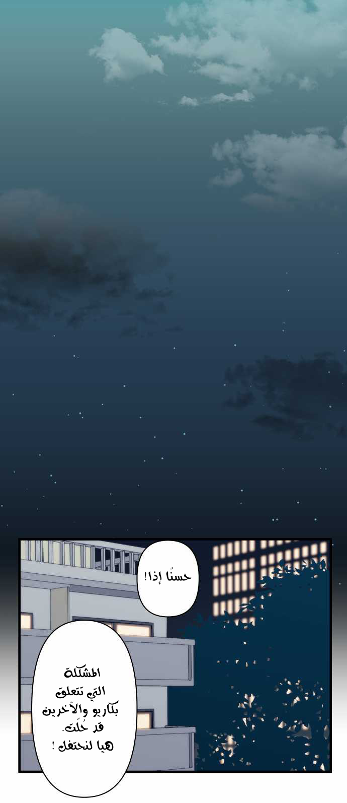 ReLIFE: Chapter 84 - Page 6