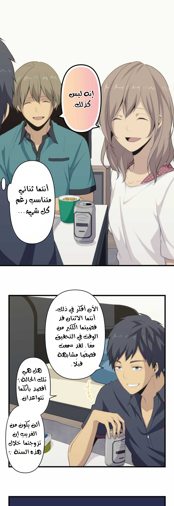 ReLIFE: Chapter 84 - Page 9