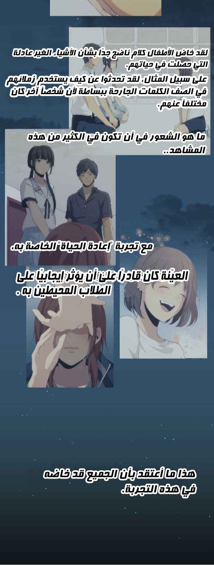 ReLIFE: Chapter 84 - Page 26