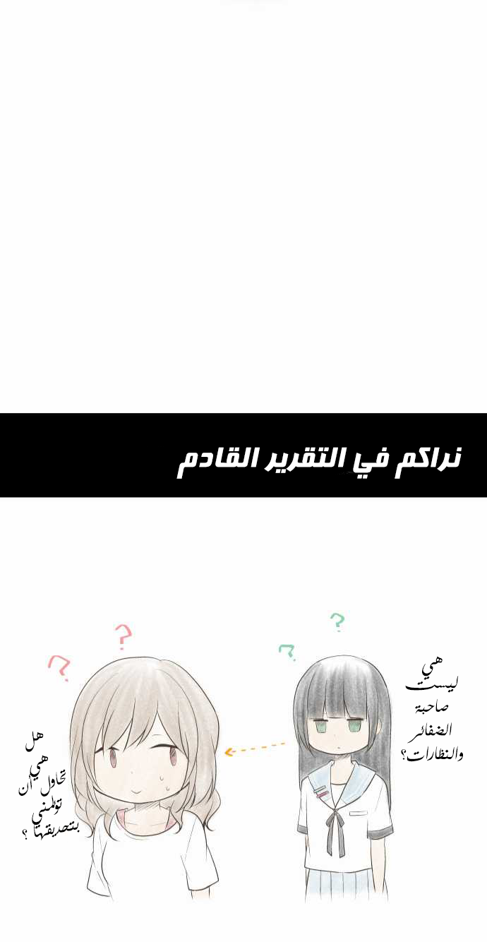 ReLIFE: Chapter 84 - Page 30