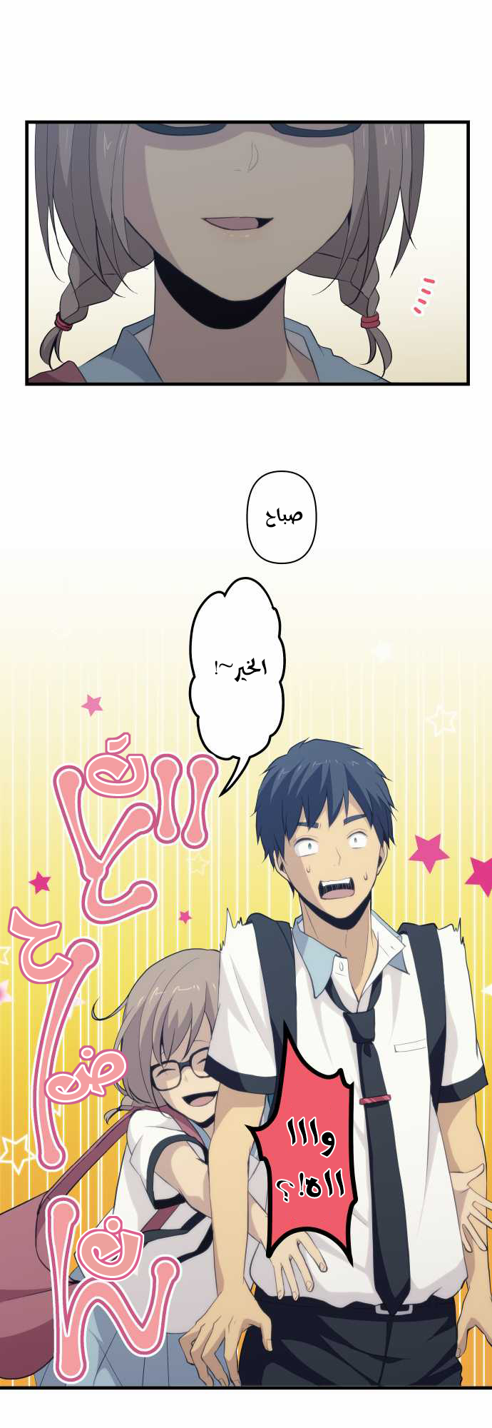ReLIFE: Chapter 85 - Page 4