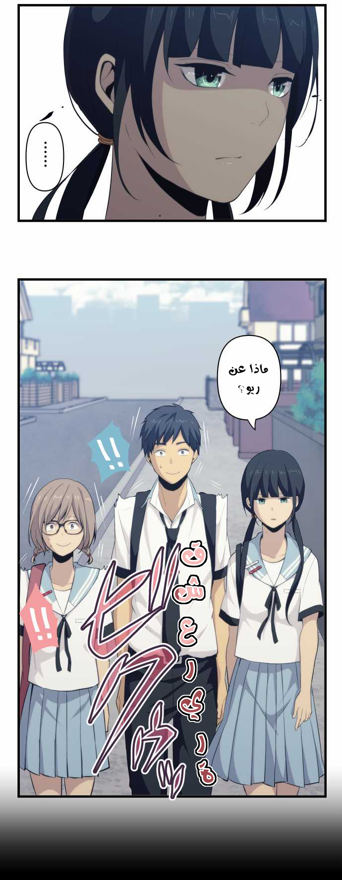 ReLIFE: Chapter 85 - Page 6