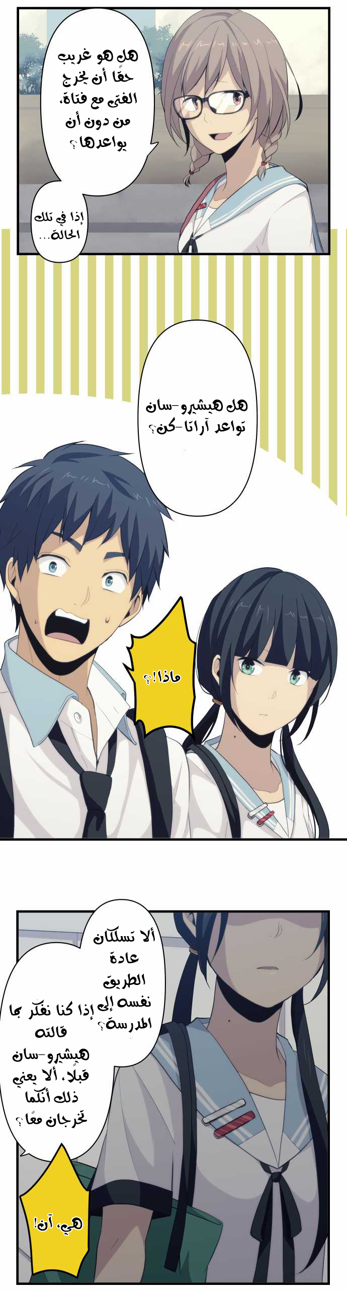 ReLIFE: Chapter 85 - Page 9