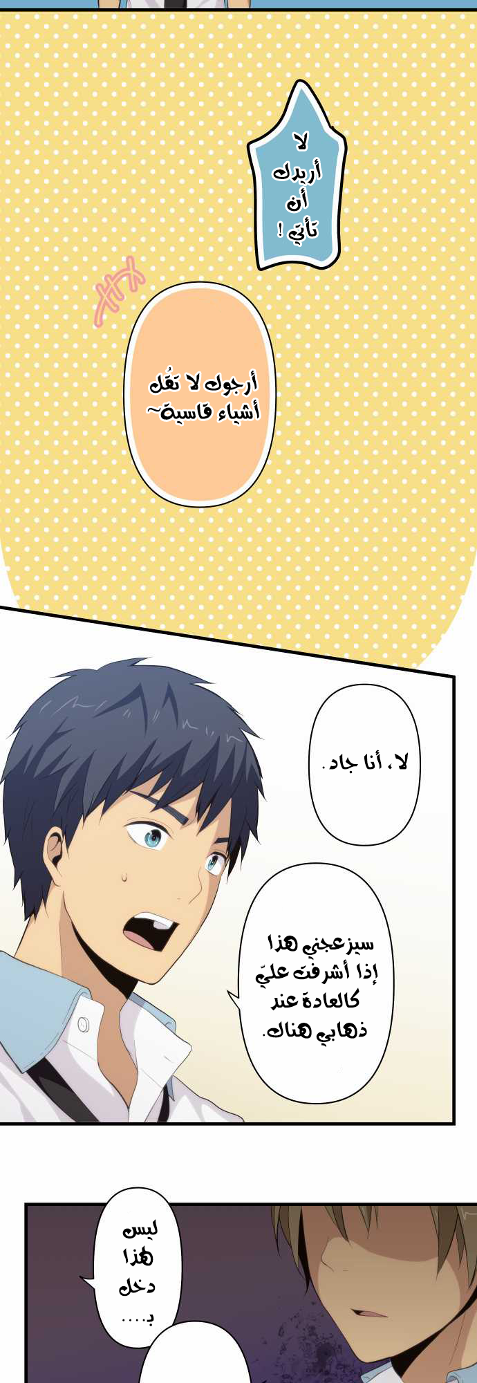 ReLIFE: Chapter 86 - Page 9