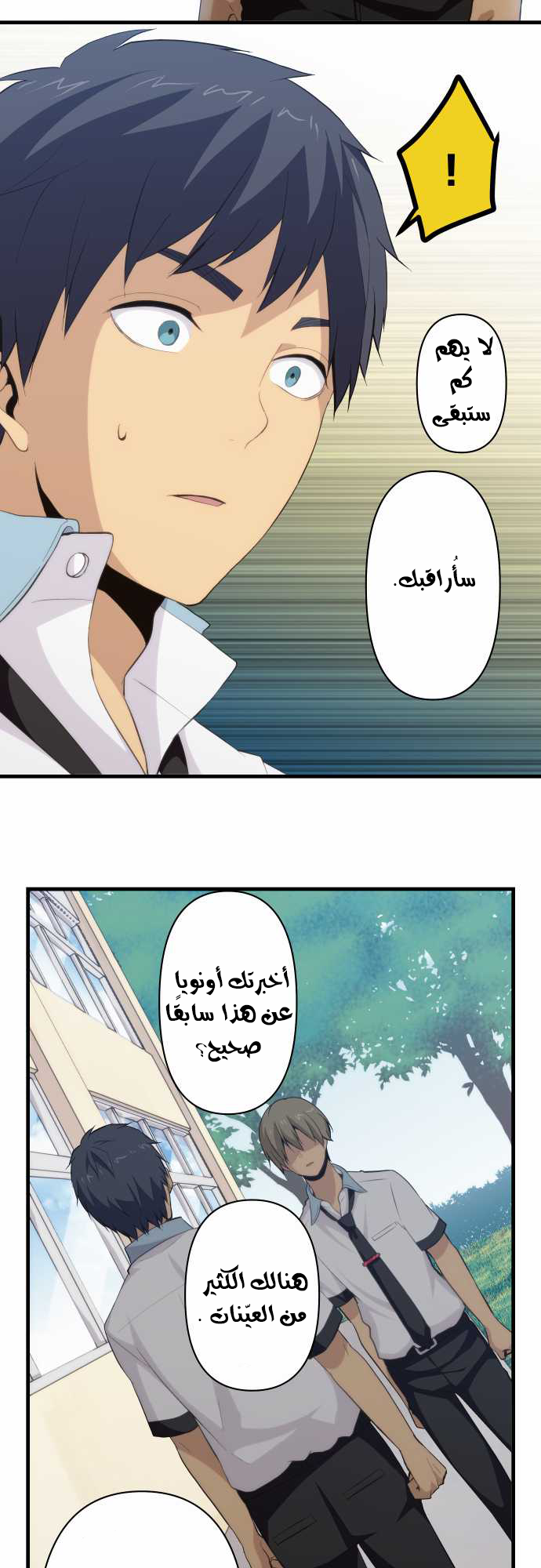 ReLIFE: Chapter 86 - Page 11