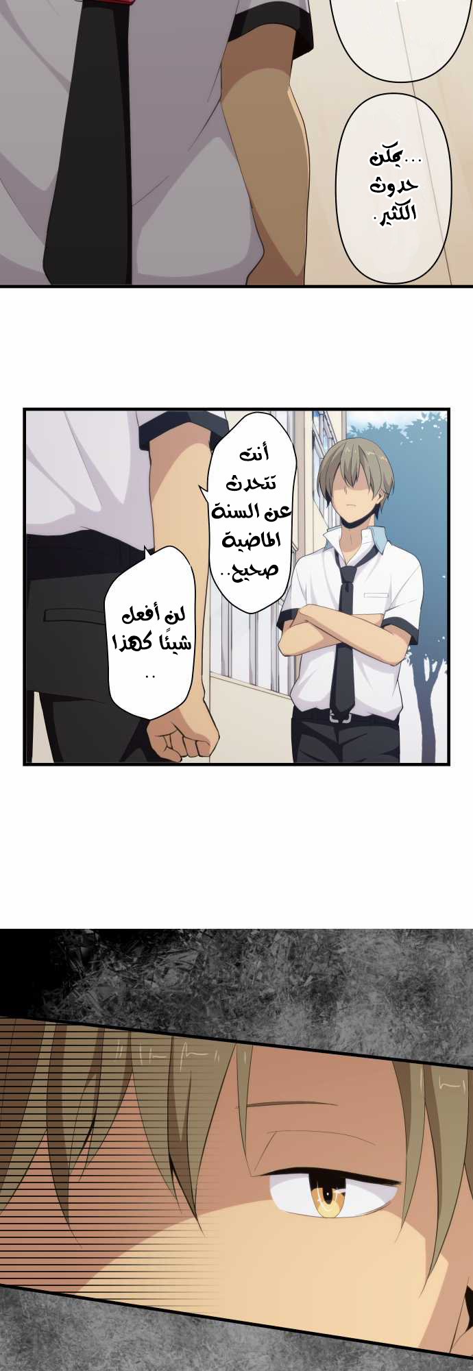 ReLIFE: Chapter 86 - Page 14