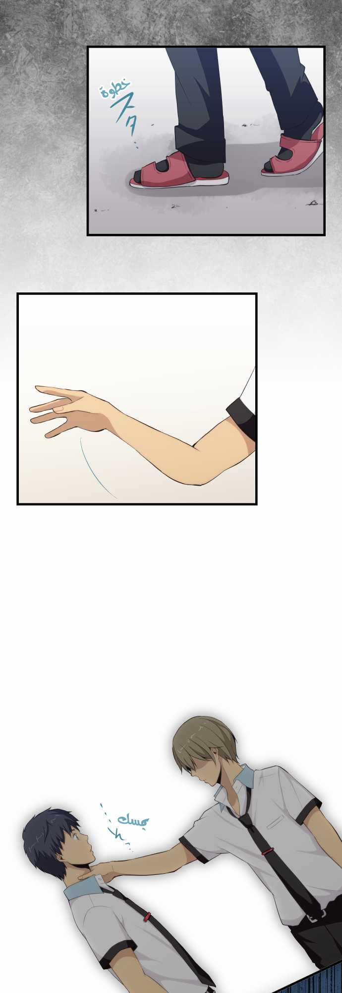 ReLIFE: Chapter 86 - Page 15