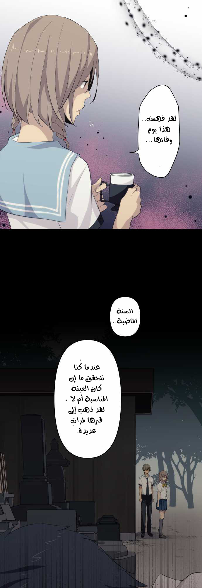 ReLIFE: Chapter 87 - Page 6