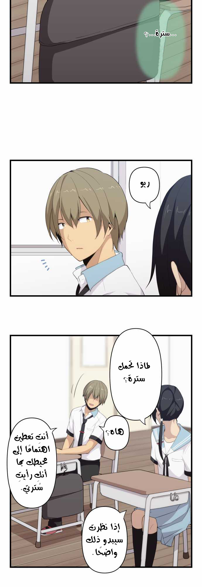 ReLIFE: Chapter 87 - Page 13