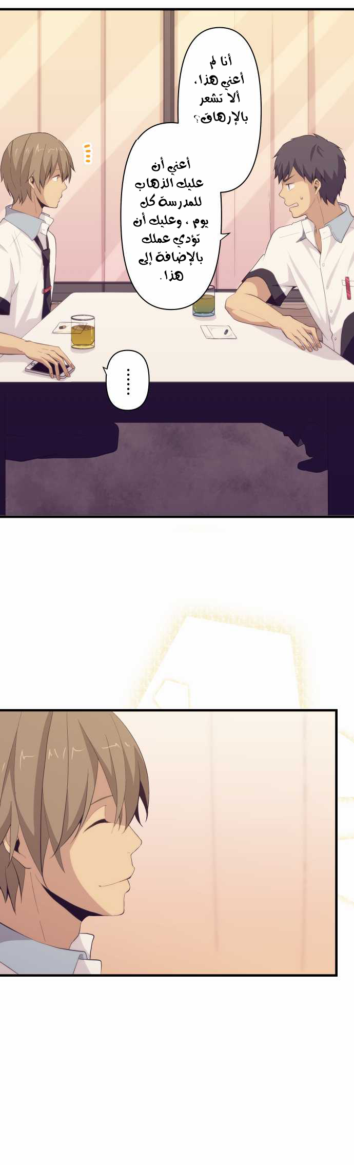 ReLIFE: Chapter 87 - Page 19