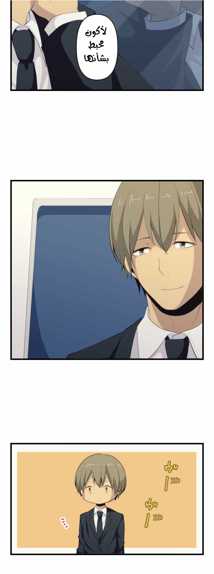 ReLIFE: Chapter 88 - Page 12