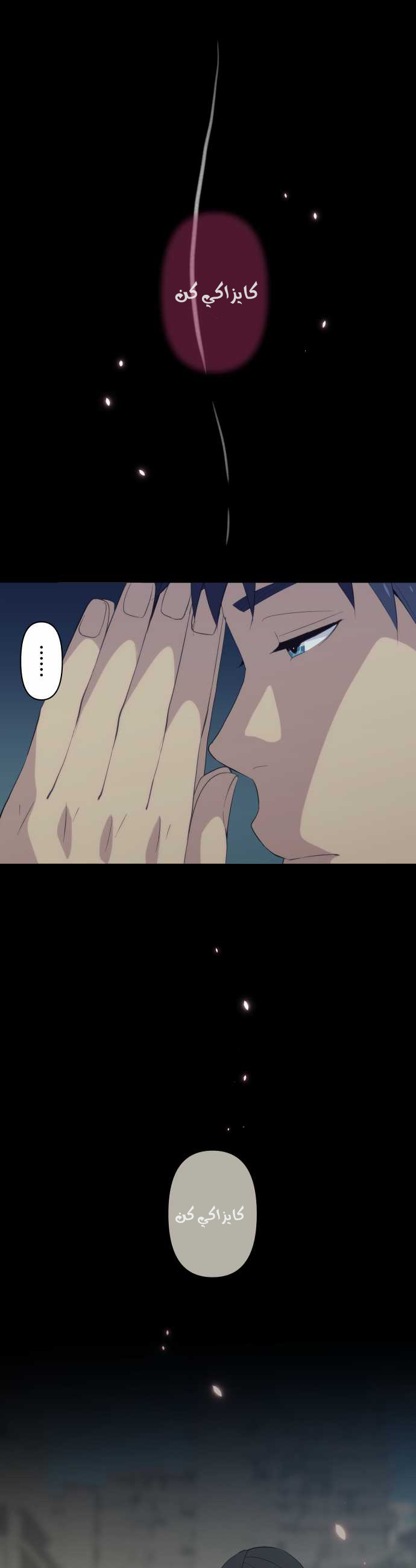ReLIFE: Chapter 88 - Page 18