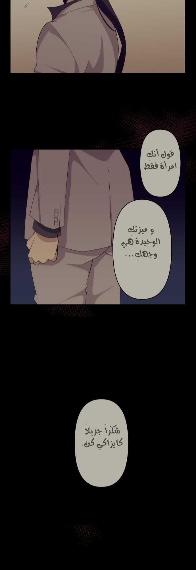 ReLIFE: Chapter 88 - Page 24