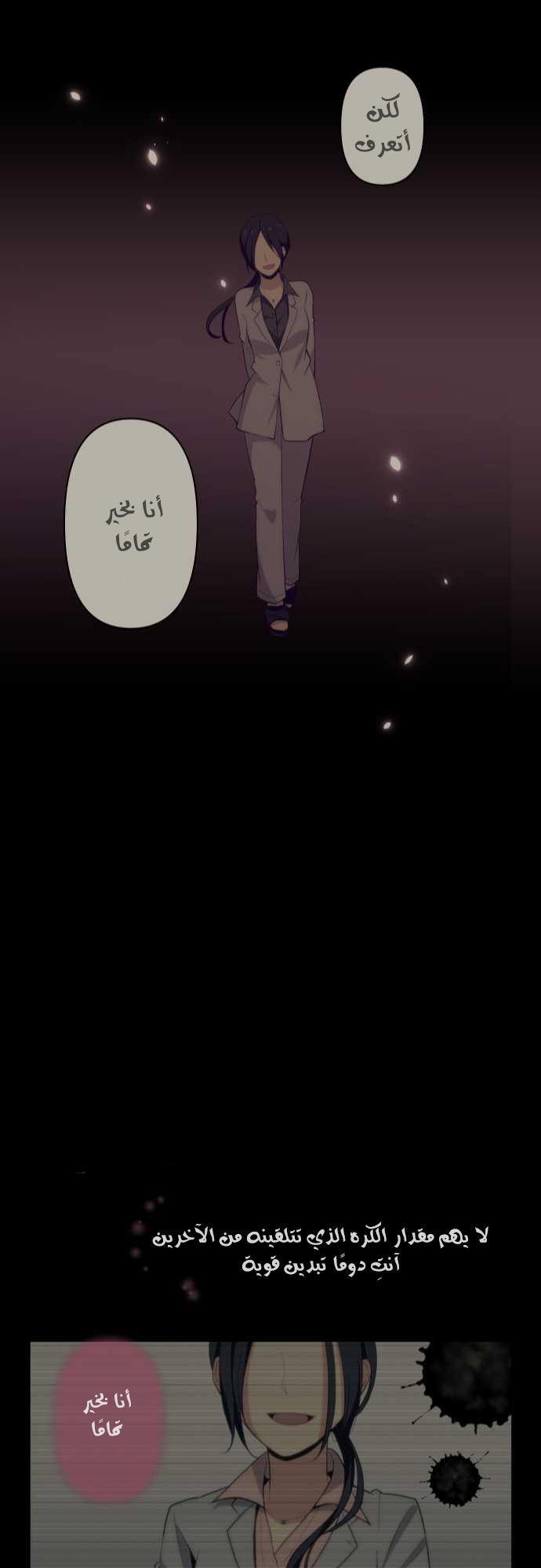 ReLIFE: Chapter 88 - Page 25