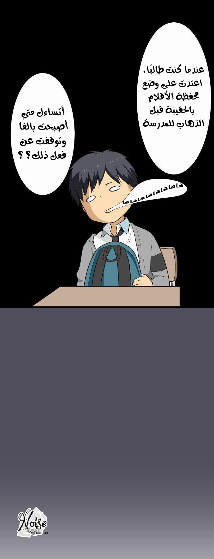 ReLIFE: Chapter 9 - Page 5