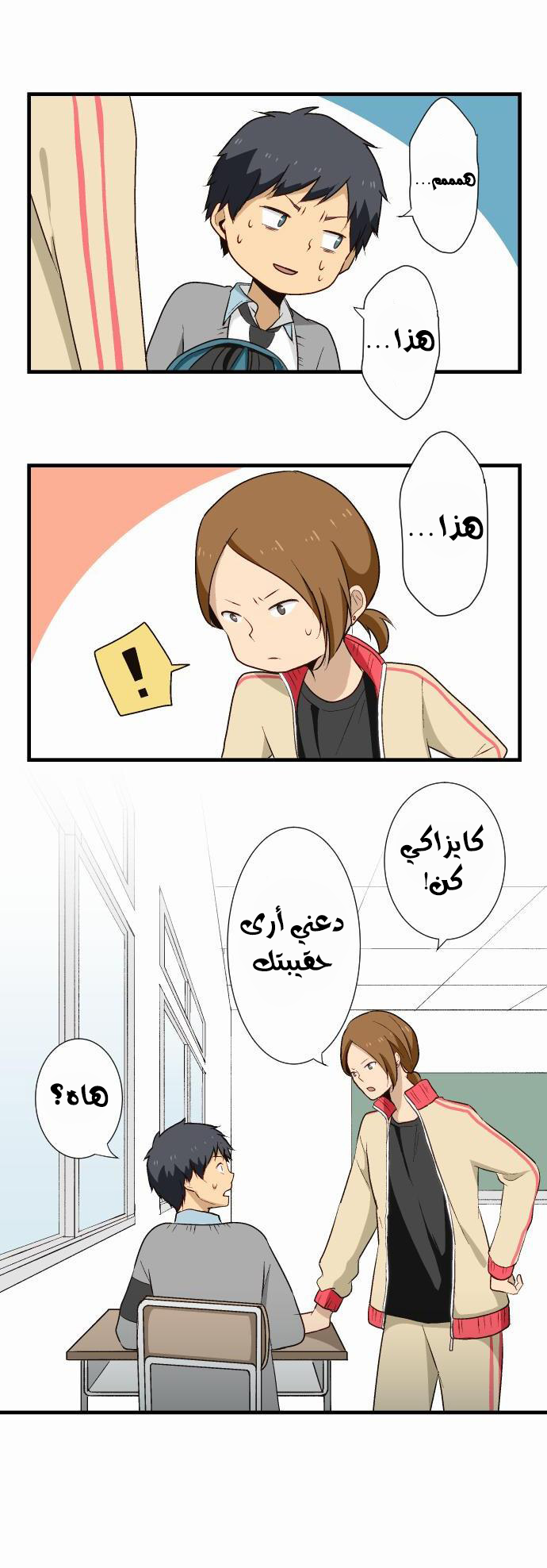 ReLIFE: Chapter 9 - Page 8