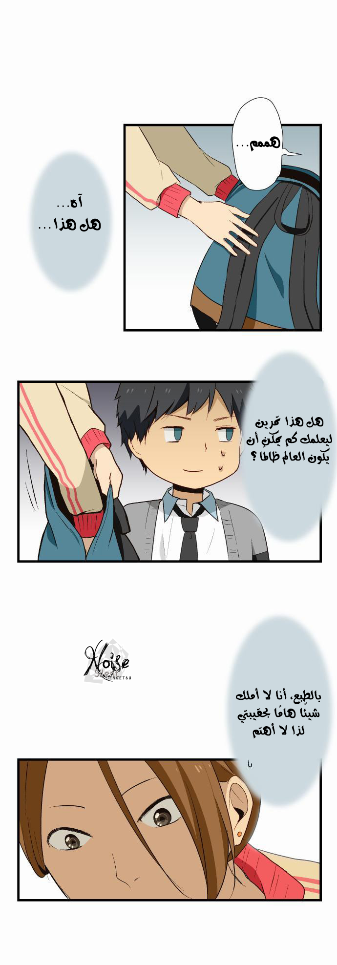 ReLIFE: Chapter 9 - Page 9