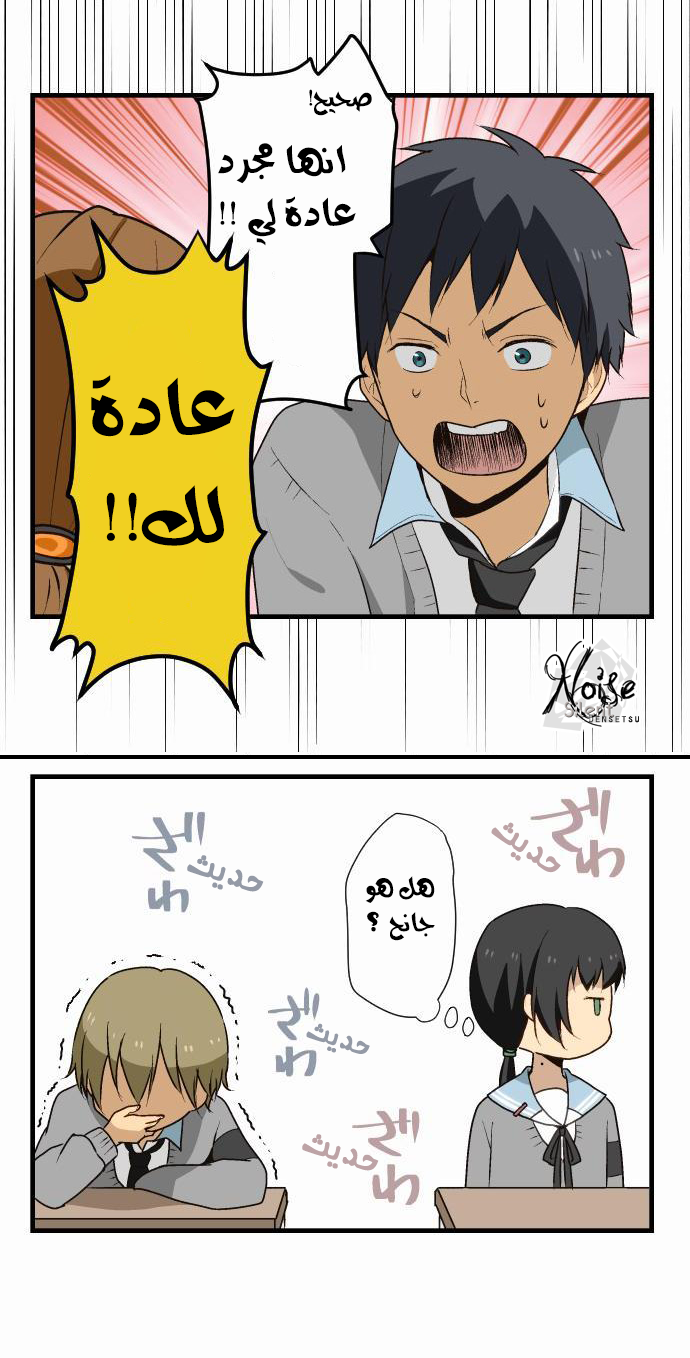 ReLIFE: Chapter 9 - Page 15