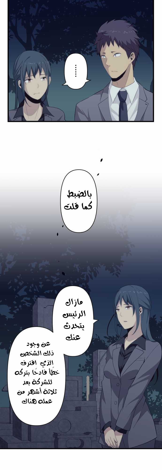 ReLIFE: Chapter 90 - Page 8