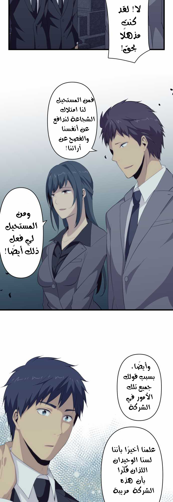 ReLIFE: Chapter 90 - Page 15
