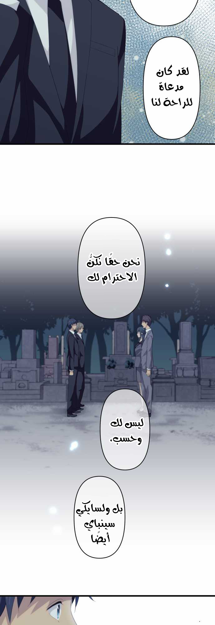 ReLIFE: Chapter 90 - Page 16