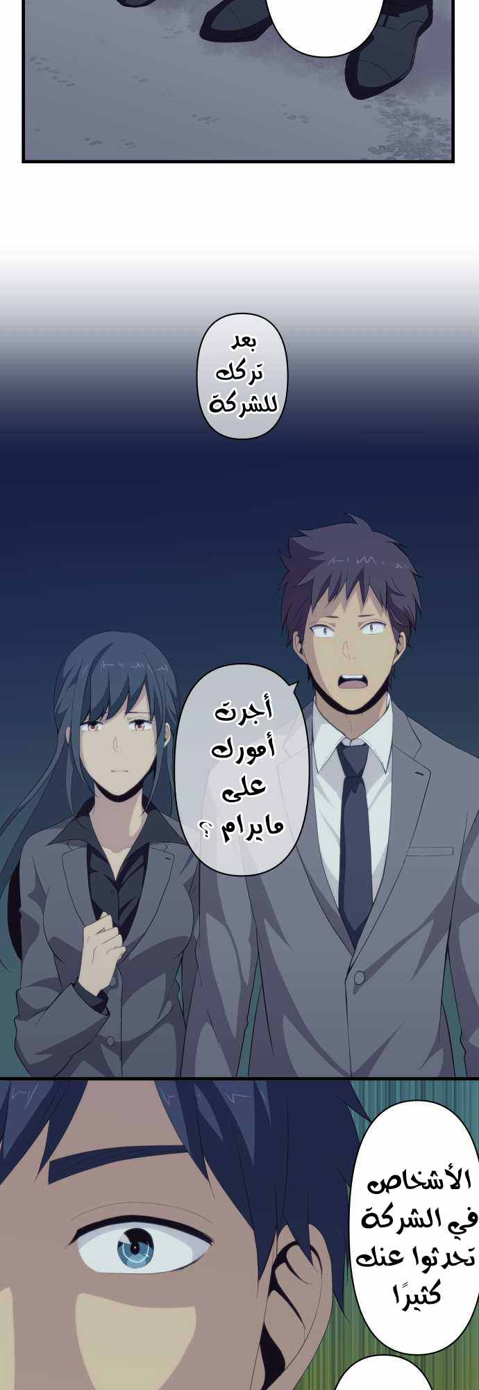 ReLIFE: Chapter 90 - Page 18