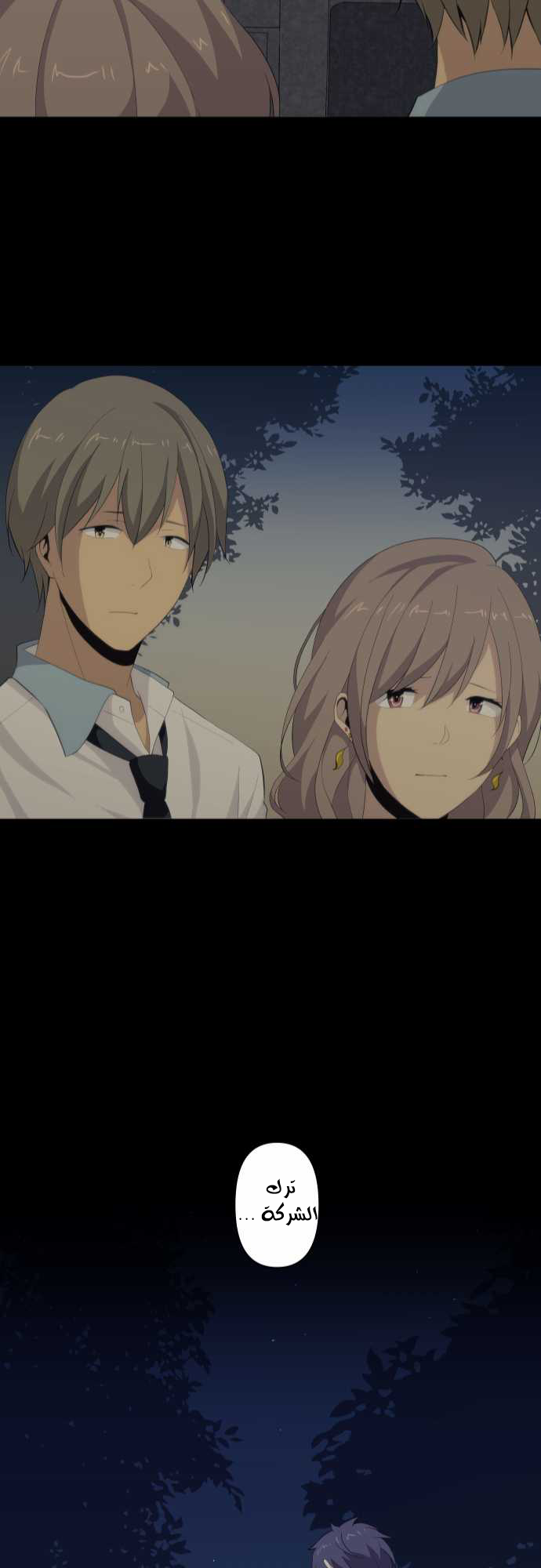 ReLIFE: Chapter 90 - Page 24
