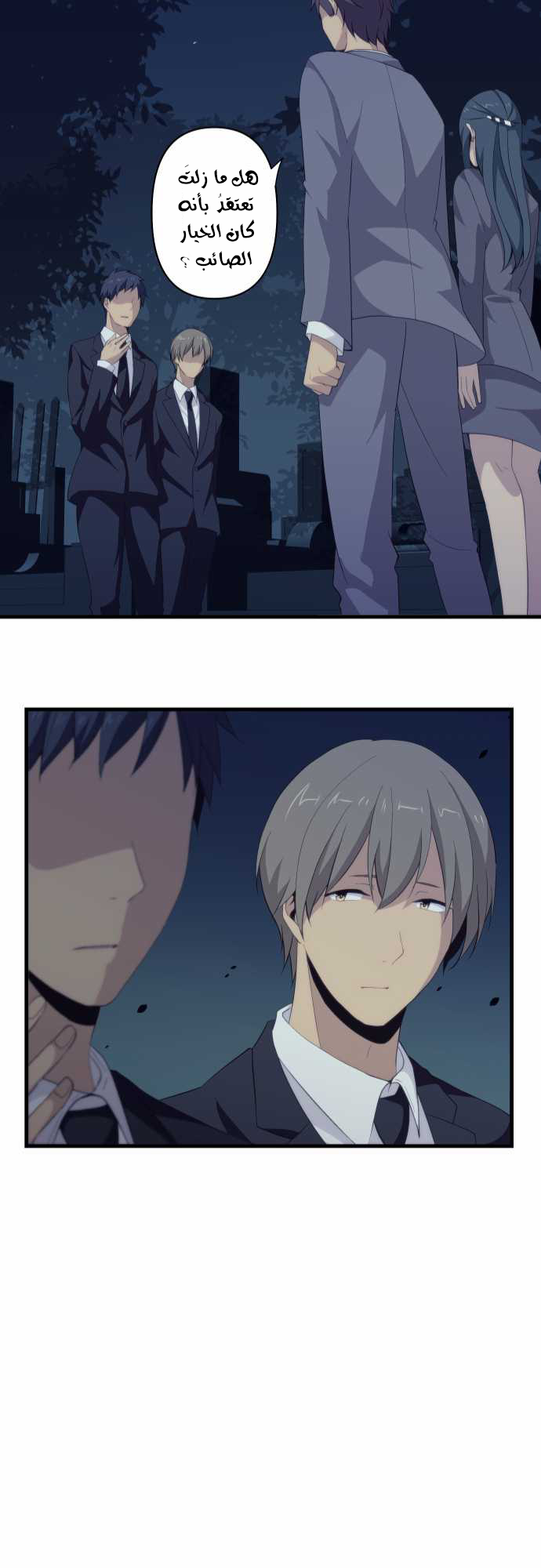 ReLIFE: Chapter 90 - Page 25