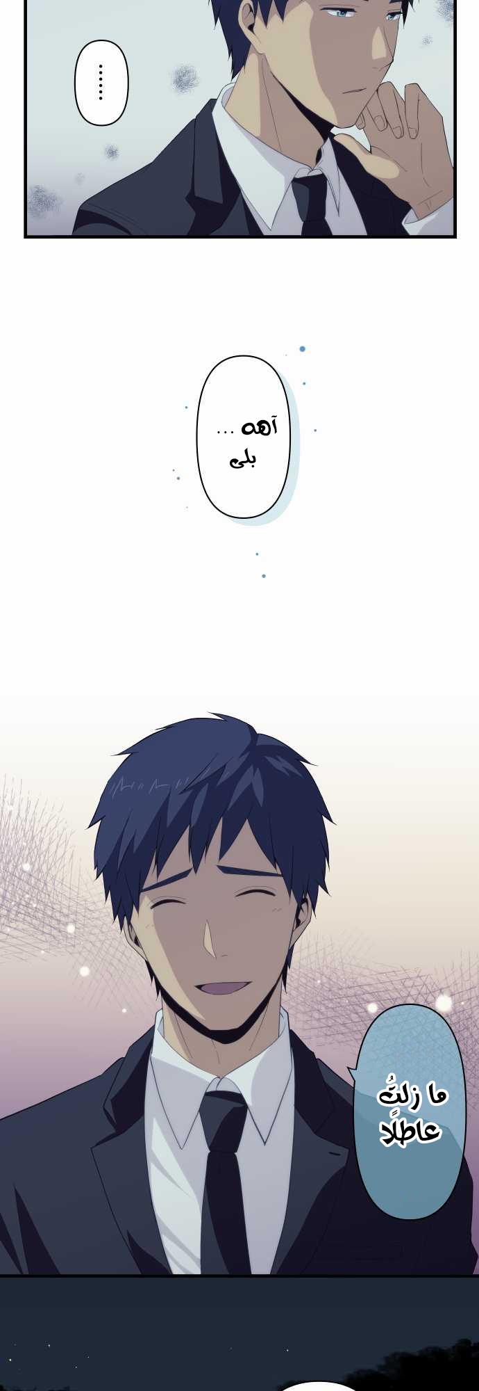 ReLIFE: Chapter 91 - Page 12