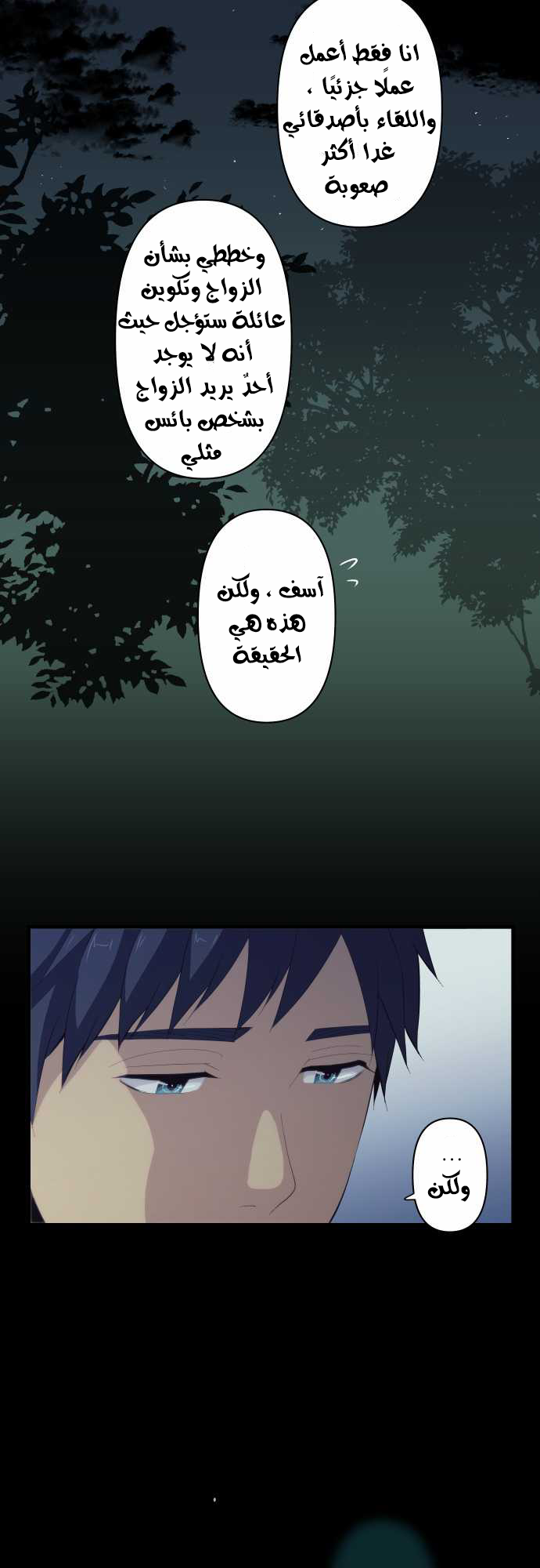 ReLIFE: Chapter 91 - Page 13