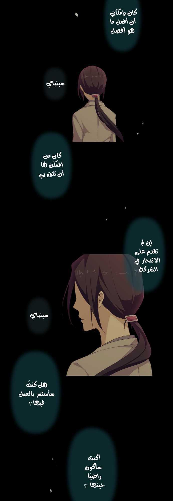 ReLIFE: Chapter 91 - Page 14